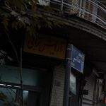آرایش ترابی