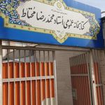 کتابخانه شماره یک اراک
