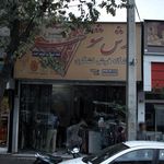 فرش رودکی