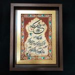 قاب سازی سعدی رضازاده