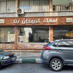 املاک کریمخان زند