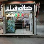 محصولات فرهنگی میکائیل
