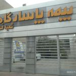 بیمه عمر پاسارگاد نمایندگی مولایی