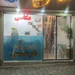 عکاسی هرمس