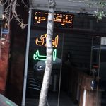 مشاورین املاک 110