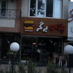پلاس برگر