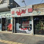 محصولات فرهنگی میکائیل