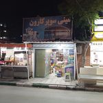وفا مارکت