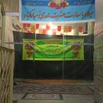 مسجد رسول اکرم(ص)