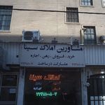 مشاورین املاک سینا