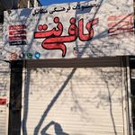 محصولات فرهنگی میکائیل