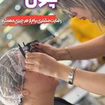 میکروبلیدینگ حرفه ای مریم قلی پور