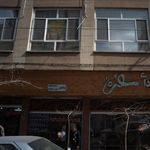 بورس فرش تبریزوغیره