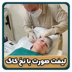 دکتر مسعود سمیعی متخصص پوست و مو