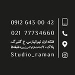 استودیو رامان
