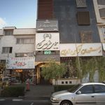 استودیو رامان