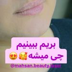 کلینیک لیزر و زیبایی مهسان