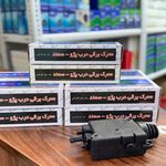 لوازم یدکی اسماعیل زاده