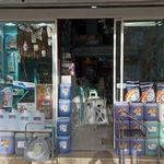 کالای پزشکی و بهداشتی علی