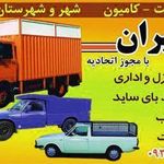 کیان بار شمیران