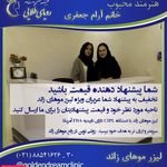 کلینیک تخصصی پوست و  زیبایی رویای طلایی