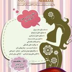 مرکز مشاوره مامایی مهرآسا
