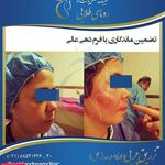 کلینیک تخصصی پوست و  زیبایی رویای طلایی