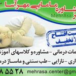 مرکز مشاوره مامایی مهرآسا