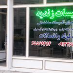 آقای تاسیسات