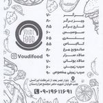 فست فود وودی