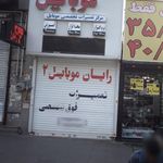 رایان موبایل 2