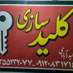 کلیدسازی اعتماد