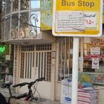 ایستگاه اتوبوس شهید علیمردانی 45