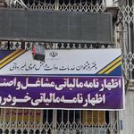 پیشخوان دولت نوین جوادی