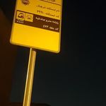 ایستگاه اتوبوس فرهنگ