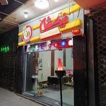 فست فود نیک شان