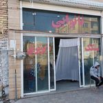 نانوایی
