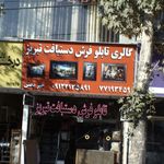فروشگاه فرش هوم ویژن