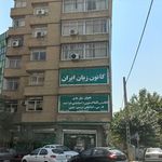 موسسه آموزش زبان خارجی ایران مهر