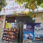هایپر کاج
