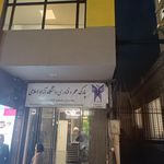 مدرسه ابتدایی دخترانه راه شایستگان