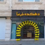 فروشگاه مواد غذایی سلامت