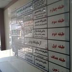 دکتر شهناز اصغری