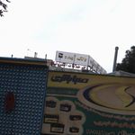 دفتر خدمات الکترونیک شهر