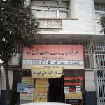 پیشخوان دولت نوین جوادی