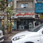 فروشگاه لوازم خانگی سقایی