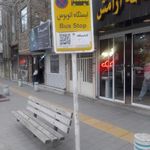 ایستگاه اتوبوس شهید علیمردانی 45