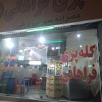 کله پزی فراهانی اصلی