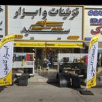 تزئینات و ابزار سید