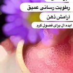 سالن زیبایی سپیدا ( 10 درصد تخفیف)